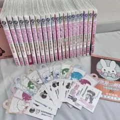 世界一初恋 全巻セット 21巻 中村春菊 - メルカリ