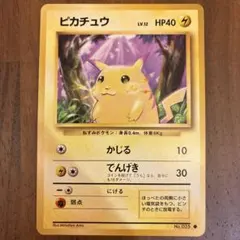 2026年最新】ピカチュウ旧裏025の人気アイテム - メルカリ