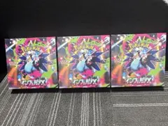 ポケモンカード　インフェルノX シュリンク付き　3BOX セット　未開封　新品