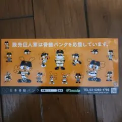 読売ジャイアンツ 骨髄バンク 応援ステッカーセット　ジャビット　シスター　キッズ