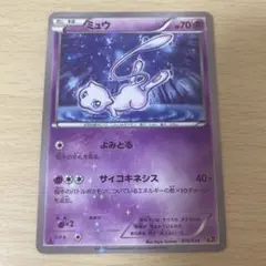 美品 ★ ミュウ CP5 幻·伝説ドリームキラコレクション よみとる ミュウ CP5 幻·伝説ドリームキラコレクション 017/036 - メルカリ