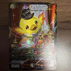 ハンプティ・ルピア プロモ - メルカリ