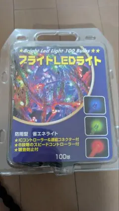 防雨型 100球 LEDライト ICコントローラー付き