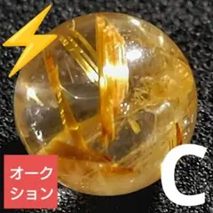 オークション出品】キャッツアイゴールデンルチル 8.2ミリビーズA(SA
