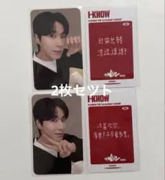 I-KNOW ユンホ 東方神起 オンランサイン会　熊宝 I-KNOW 東方神起　ユンホ　 熊宝也妖娆 トレカ サイン会 上海 中華 2.0 タレントカード