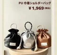 新品　mayo PU 巾着ショルダーバッグ 2WAYのサムネイル