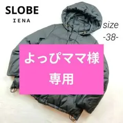 ショート ダウン