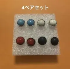 ターコイズ スタッドピアス 4ペアセット