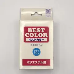 【新品未開封】BEST COLOR 液体染料 アクアマリン75g ポリエステル用のサムネイル