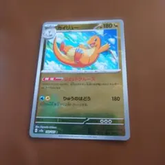 カイリュー マスターボールミラー マスボミラー sv2a 149/165 - メルカリ