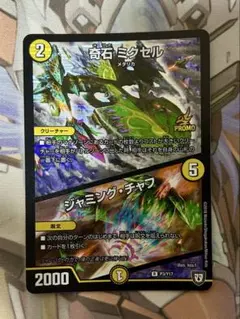 2025年最新】奇石ミクセル プロモの人気アイテム - メルカリ