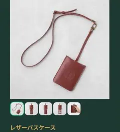 Starbucksスターバックス マイカスタマイズジャーニー2026 パスケース