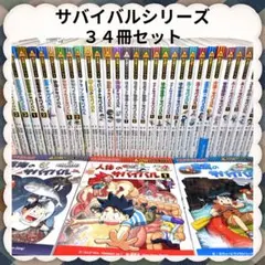2026年最新】高層ビル サバイバルの人気アイテム - メルカリ