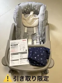 引き取り限定⭐︎アップリカ　ユラリズムスマートハイローベッド&チェア　おまけ付き