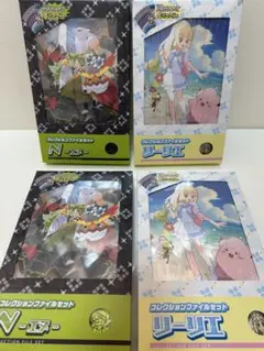 【新品未開封&ワンオーナー】コレクションファイルセットリーリエとN(各4個ずつ) コレクションファイルセット N」「コレクションファイルセット