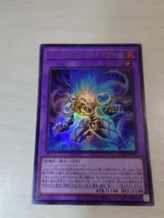 遊戯王　インフェルノイドイヴィル　ウルトラ
