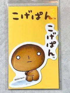 こげぱん 01　 ミニ ステッカー　キャラクター　シール　かわいい　サンエックス