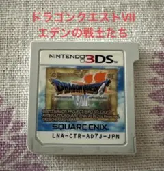 ドラゴンクエストVII エデンの戦士たち 3DS 動作確認済