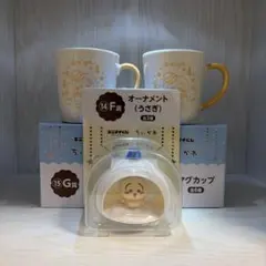 ちいかわ エニマイくじ うさぎ3点セット マグカップ オーナメント