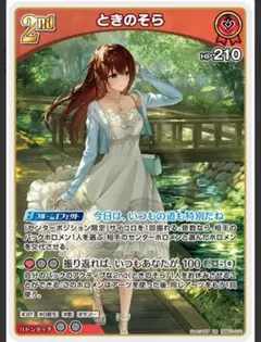 【ホロカ】ホロライブ カード ときのそら　3枚セット