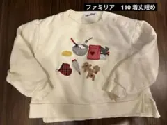 ファミリア　110 トップス　トレーナー