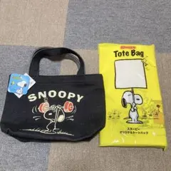 【新品・2点セット】スヌーピー　バッグ