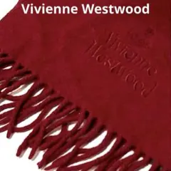 Vivienne Westwood マフラー フリンジ イタリア製　ボルドー