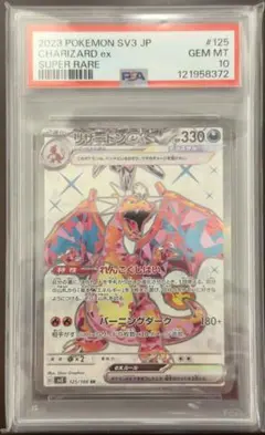 ポケモンカード レシラム SHINY STAR V アメイジングレア PSA10 - メルカリ
