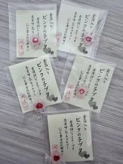【新品】　金箔入りピンクの子ブタ 5個セット
