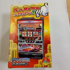 光って音がなるコインバンク3のサムネイル