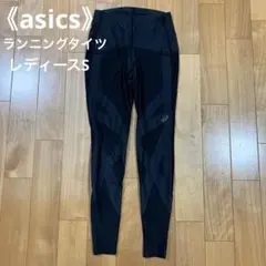 《美品》ASICS ランニングタイツ ブラック　レディースSのサムネイル
