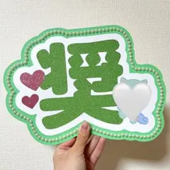 jo1 ネームボード ※コメント必須 jo1 ネームボード ※コメント必須 jo1 ネームボード ※コメント