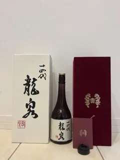 十四代 龍泉 空き瓶 2025 - メルカリ