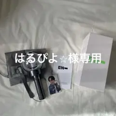 ENHYPEN official light stick ver.2 ペンライト