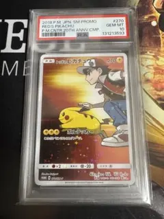 2025年最新】レッドのピカチュウpsa10の人気アイテム - メルカリ