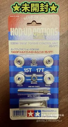 新品未開封 ハイキャップダンパー(ショート) ホップアップオプションズ
