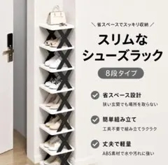 검은색 8단 신발장, 공간 절약, 슬림형, 조립식 입구 수납, 대용량, 갭 수납, 공간 절약