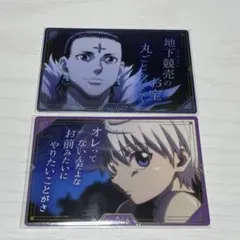 HUNTERHUNTER 銀だこコラボカード