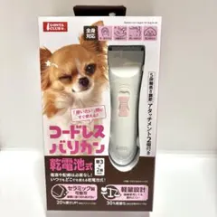 【新品未開封】　マルカン　コードレス　バリカン　乾電池式　軽量設計のサムネイル