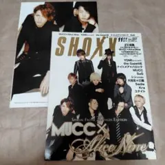 【ポスター付】SHOXX 2012年11月号 MUCC Alice Nine