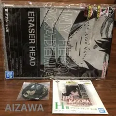 僕のヒーローアカデミア相澤先生3点セット