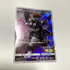 アーマードミュウツー ミュウツーの逆襲 EVOLUTION 365/SM-P - メルカリ
