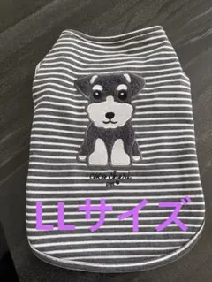 しまむらcoco cheri pet 犬服 ボーダー シュナウザーワッペン