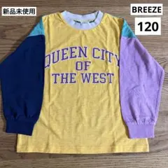 【新品未使用】BREEZE ロンT