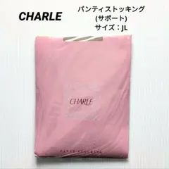 CHARLE パンティストッキング(サポート) サイズ：JL 新品