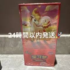 ポケモンカード 中国限定 宝石包 Vol.4 第4弾 ジェムパック BOX - メルカリ
