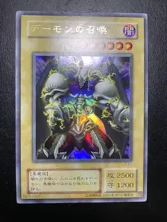 遊戯王 デーモンの召喚 2期 11425 - メルカリ