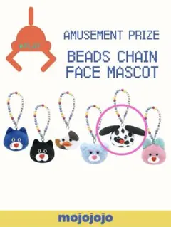mojojojoビーズチェーン付きフェイスマスコット2