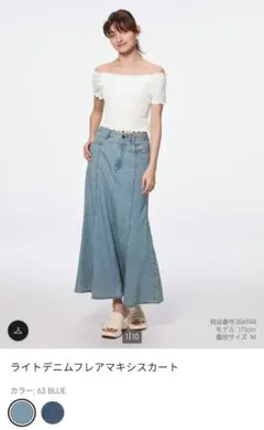 GU　ライトデニムフレアマキシスカート　S