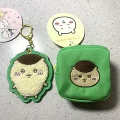 ちいかわ　くりまんじゅう　キーホルダーとポーチセット